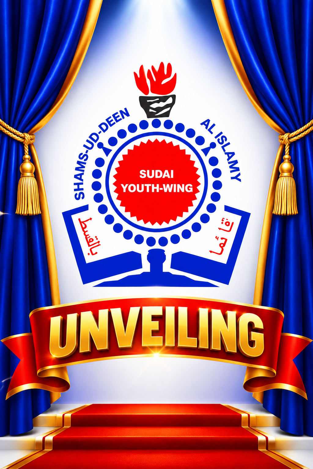 SUDAI Youthwing logo